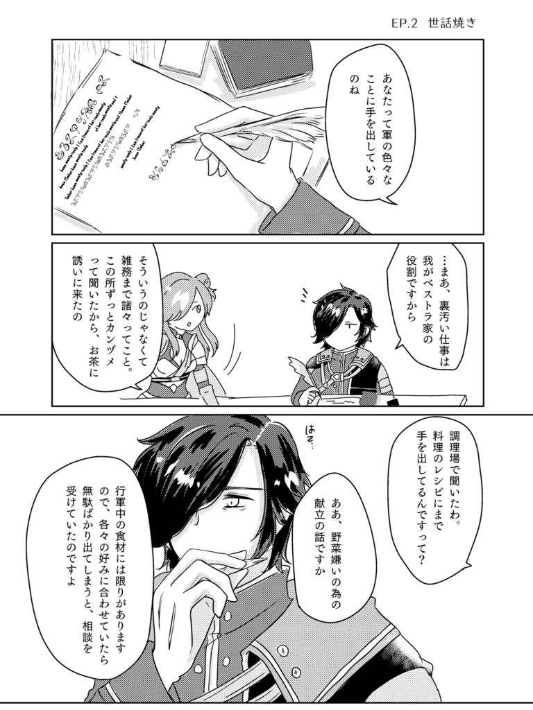 キミと未来へShall we Dance