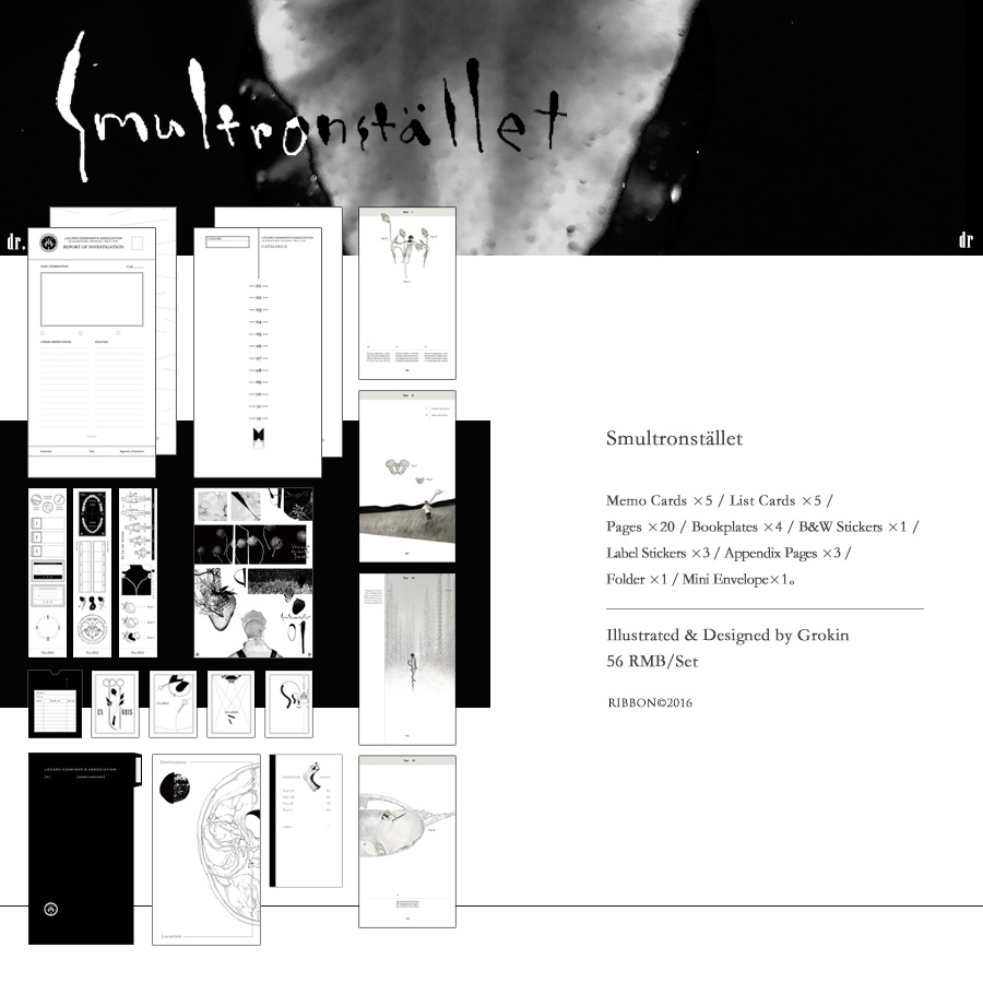 オリジナル紙製品セット「Smultronstället」