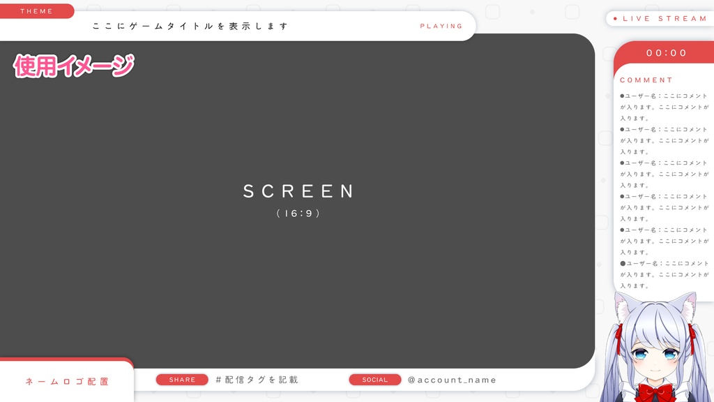 初心者VTuber向け|シンプルモダン配信画面セット(ゲーム配信用/全8色)