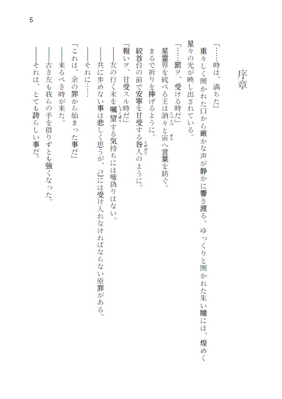 星空の道しるべ