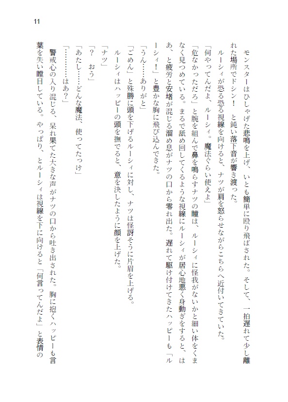 星空の道しるべ