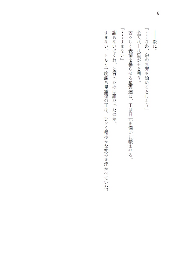 星空の道しるべ