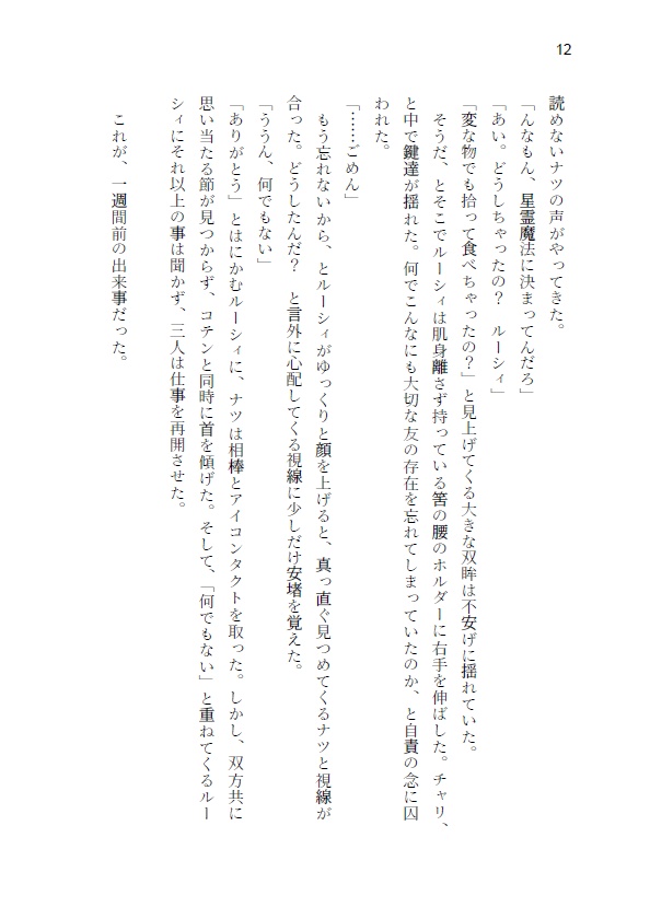 星空の道しるべ