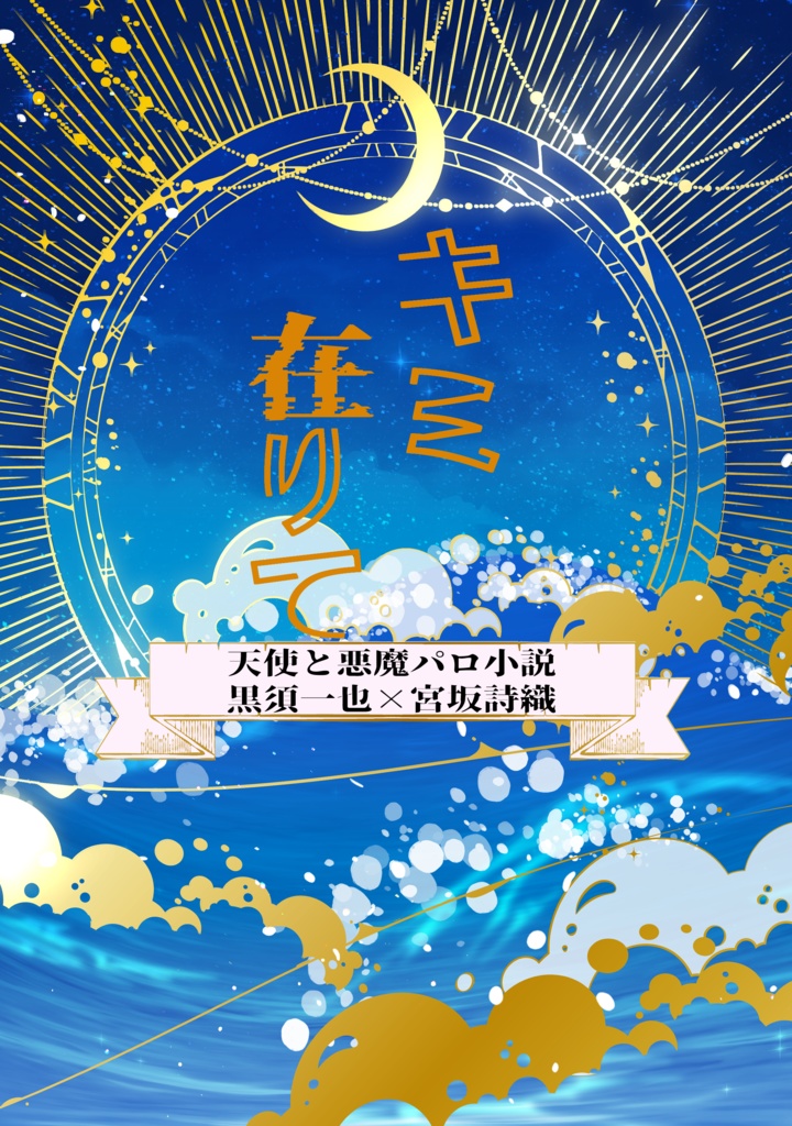 キミ在りて