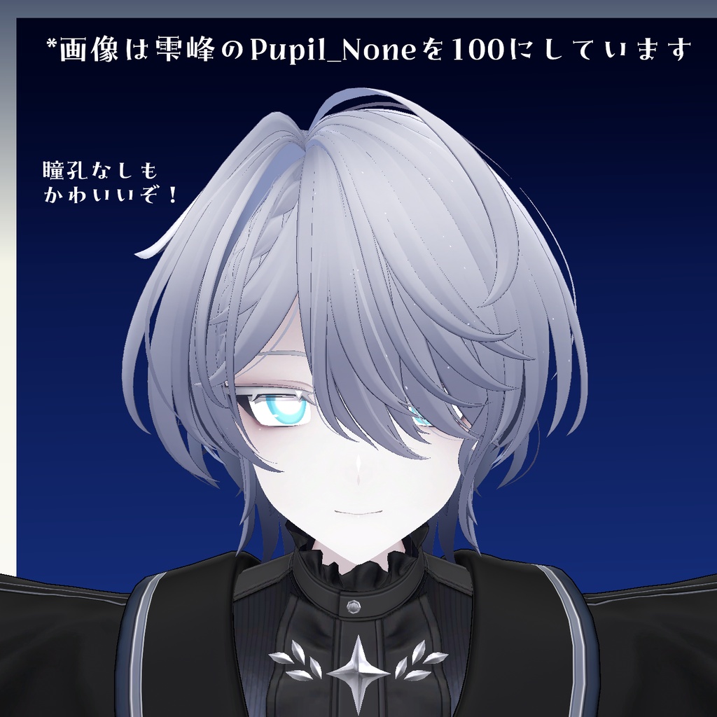 【雫峰くん対応】月陽~Tukihi~