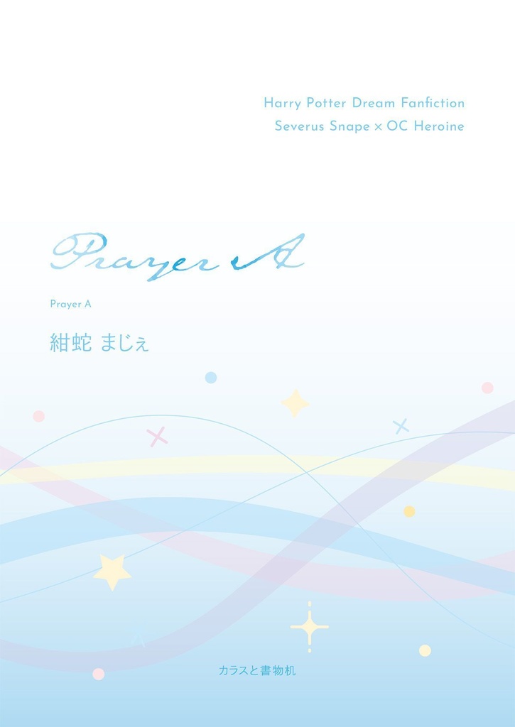 Prayer A