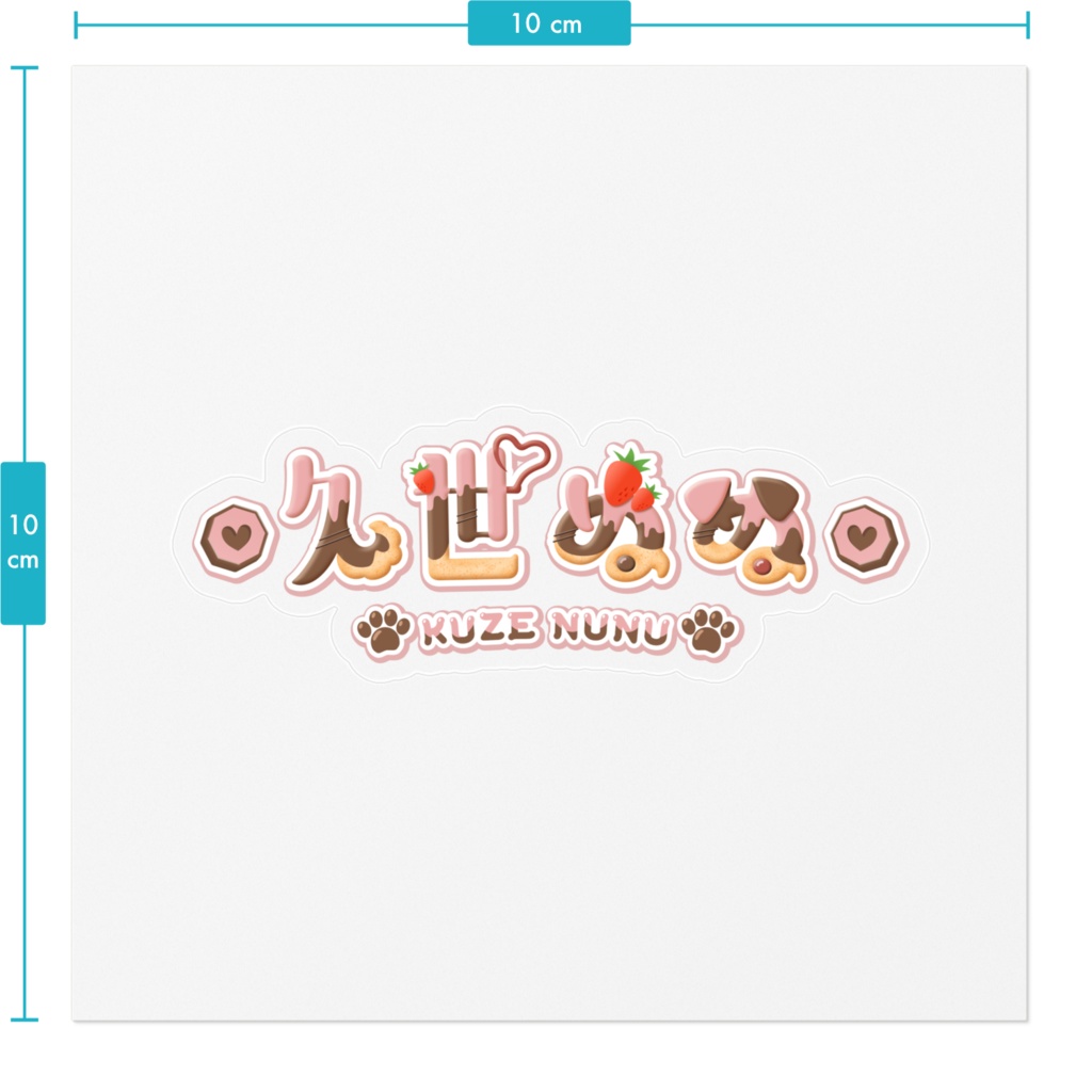 久世ぬぬロゴステッカー