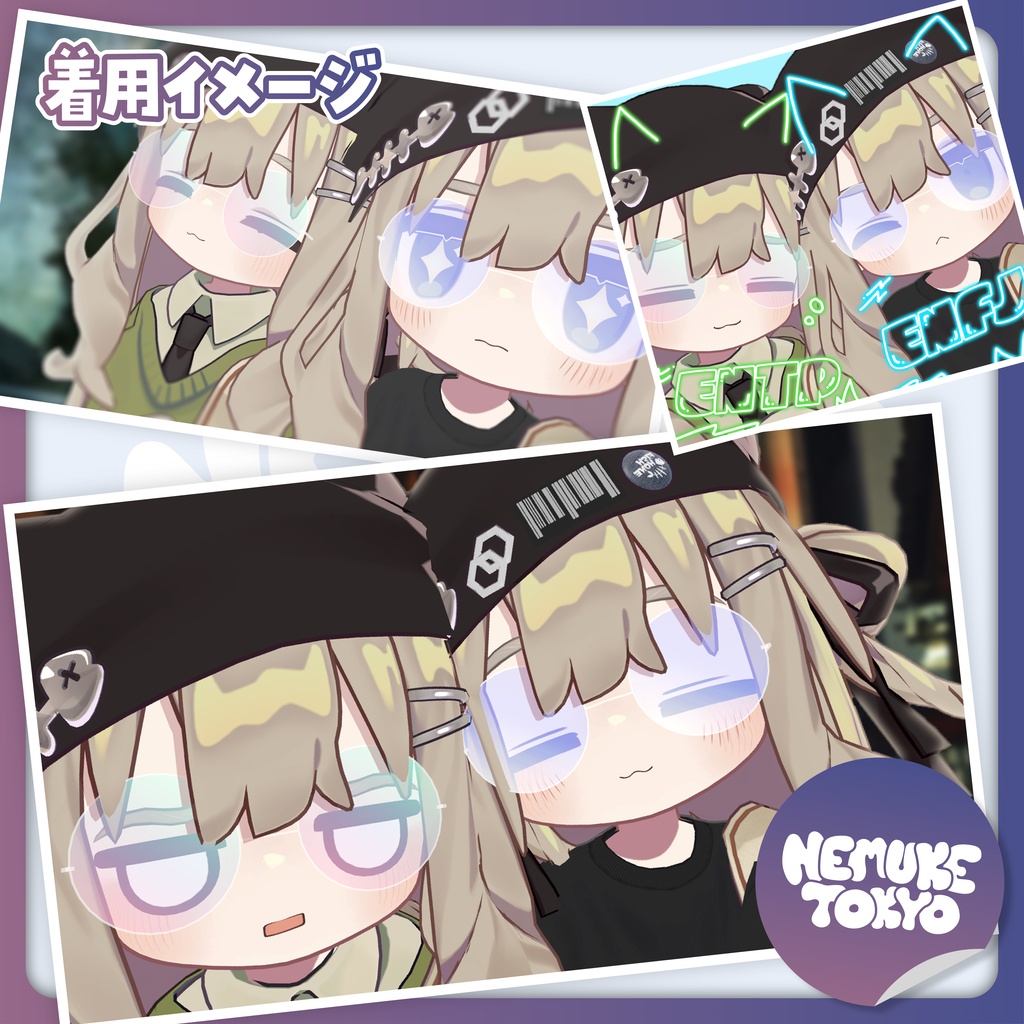 チルいろメガネ
