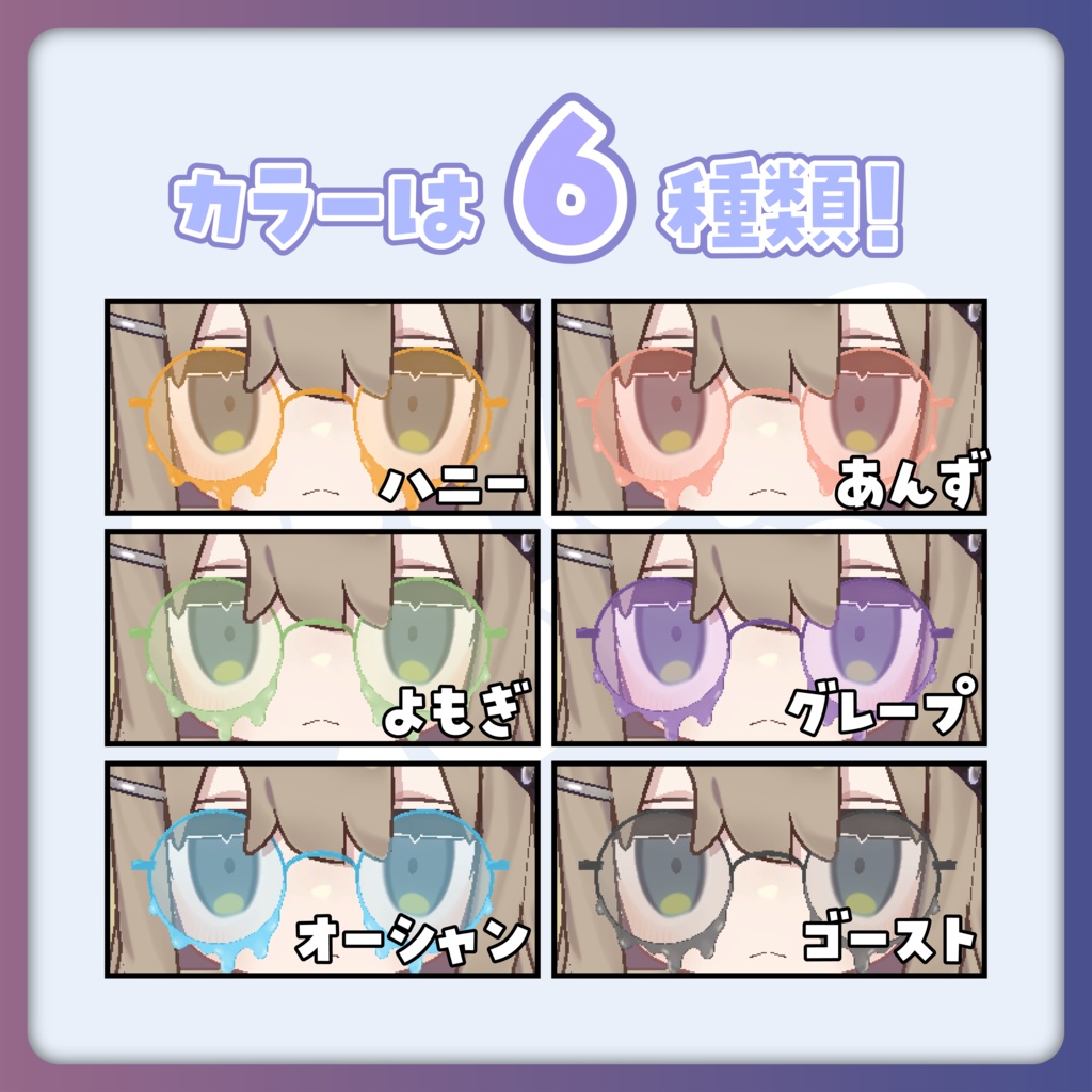 めるとめがね