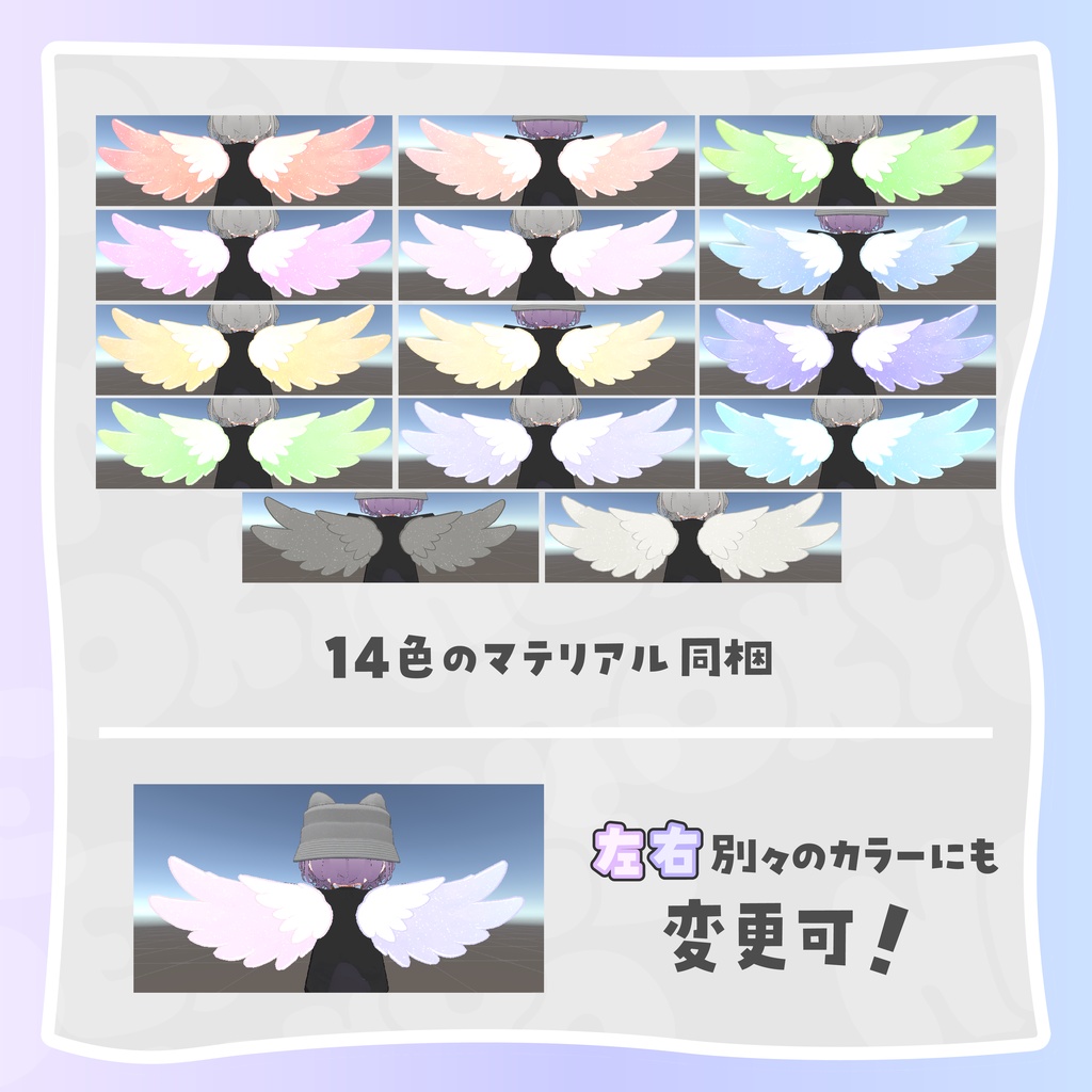 クリスタルウイング