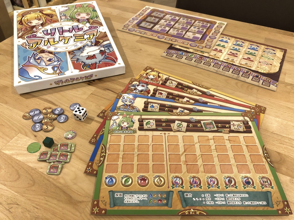 リトルアルケミア