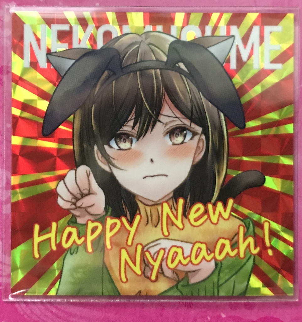総天然色!もののけ別嬪図絵「猫娘」 - Gleam and Squeeze - BOOTH