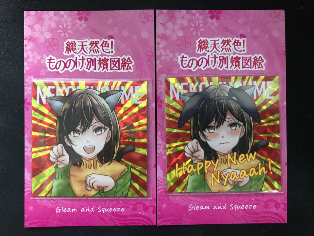 総天然色！もののけ別嬪図絵「猫娘」