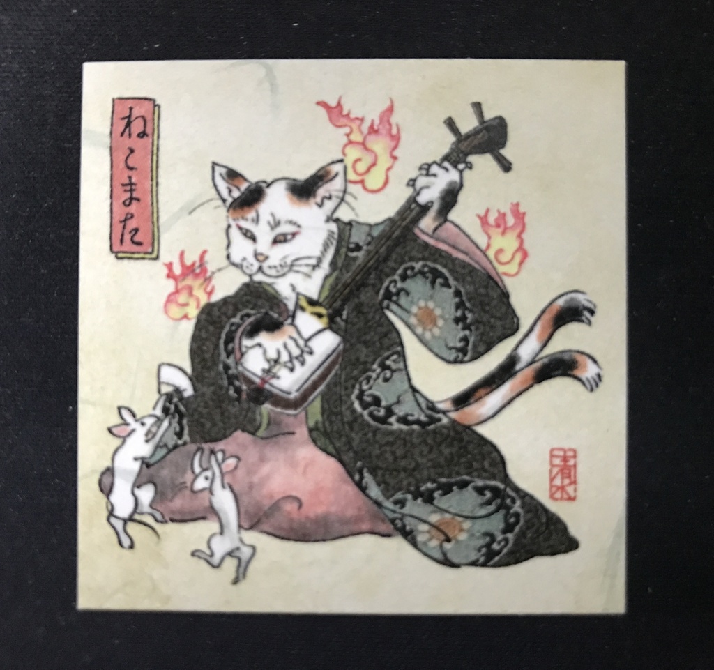 画図 百鬼余興「猫又」シール（和紙・生成り）