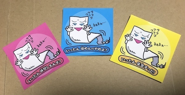 BOOST返礼「一反木綿のご金言シール」