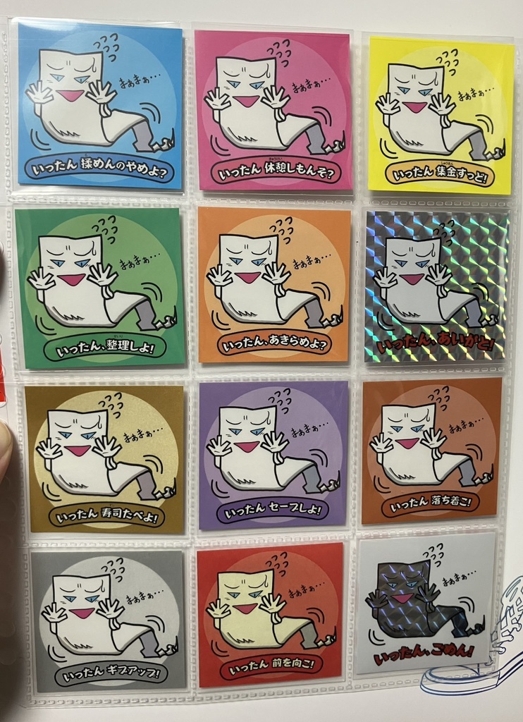 BOOST返礼「一反木綿のご金言シール」&「件のくだんない大予言シール」