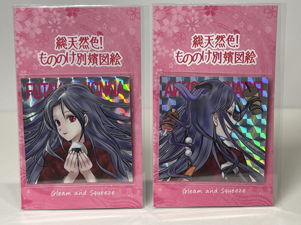 二口女の前から後ろから（2枚セット）