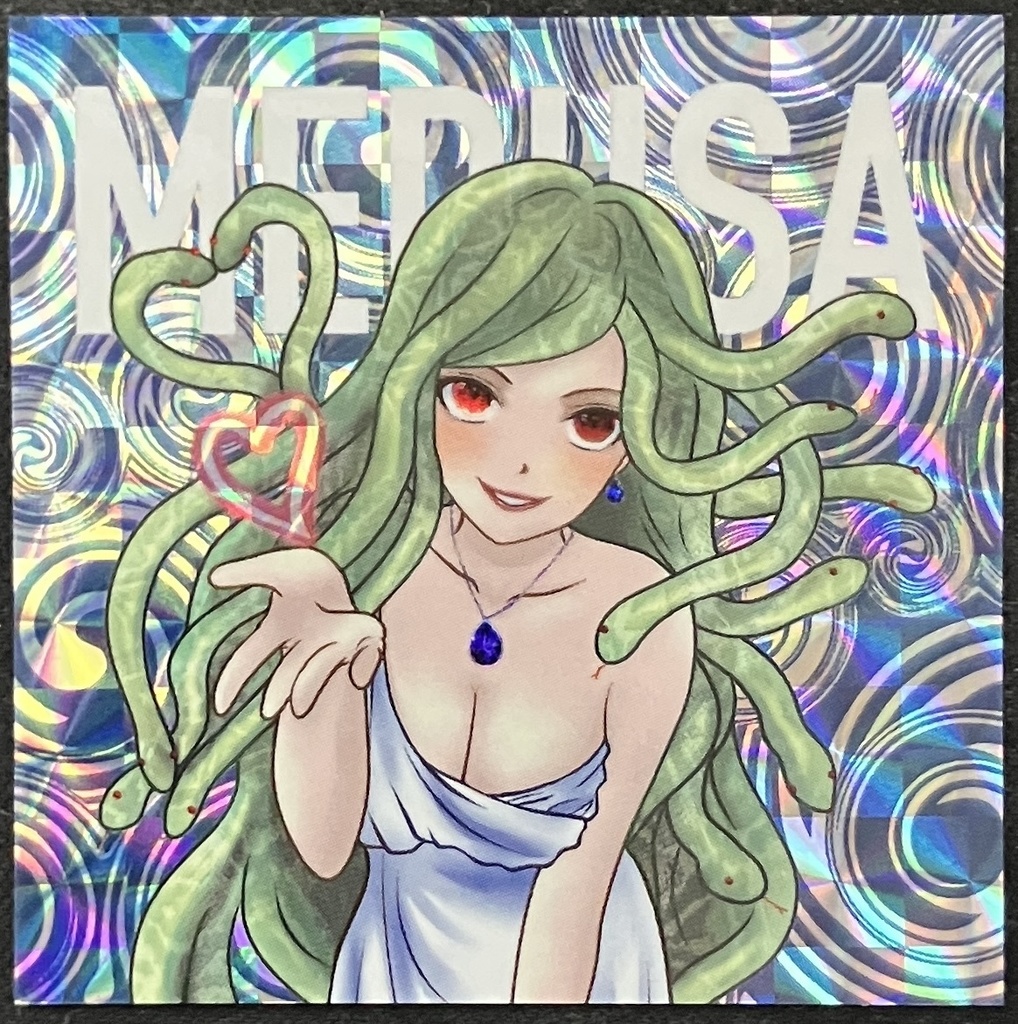 「メデューサ」（プリズムシール）