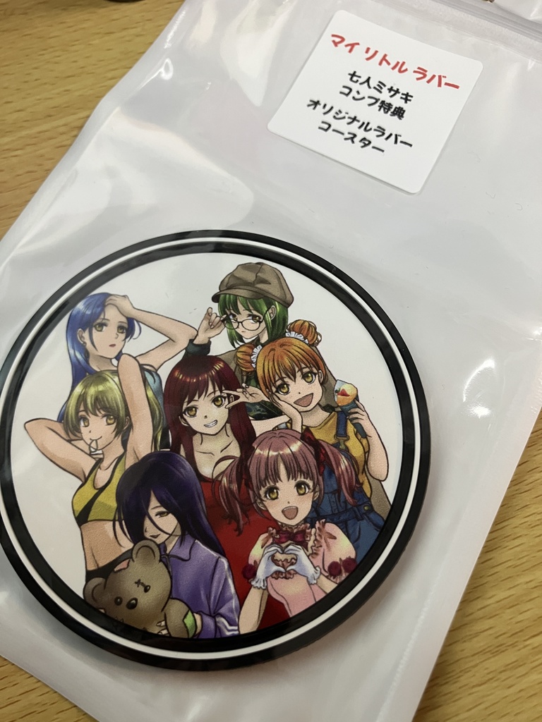 七人ミサキ(ブラインドパック)全17種