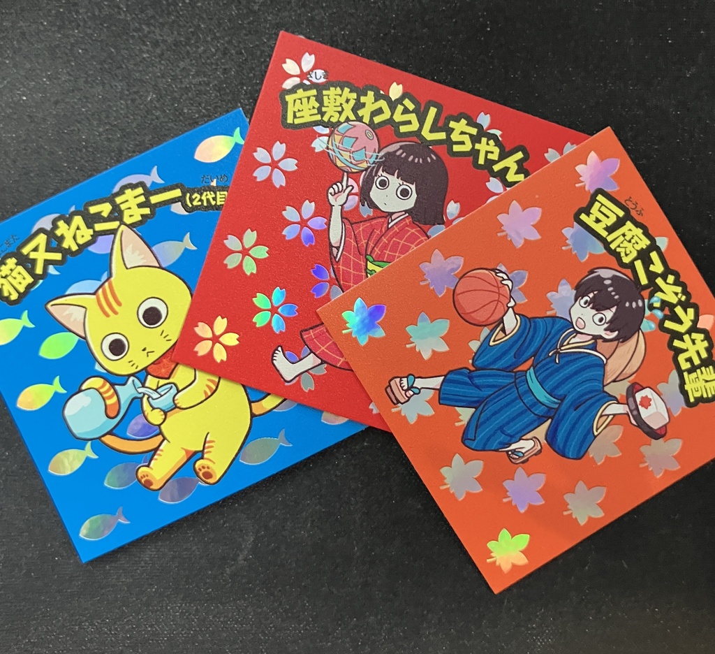 猫又ねこまーの冒険（新章）3枚セット