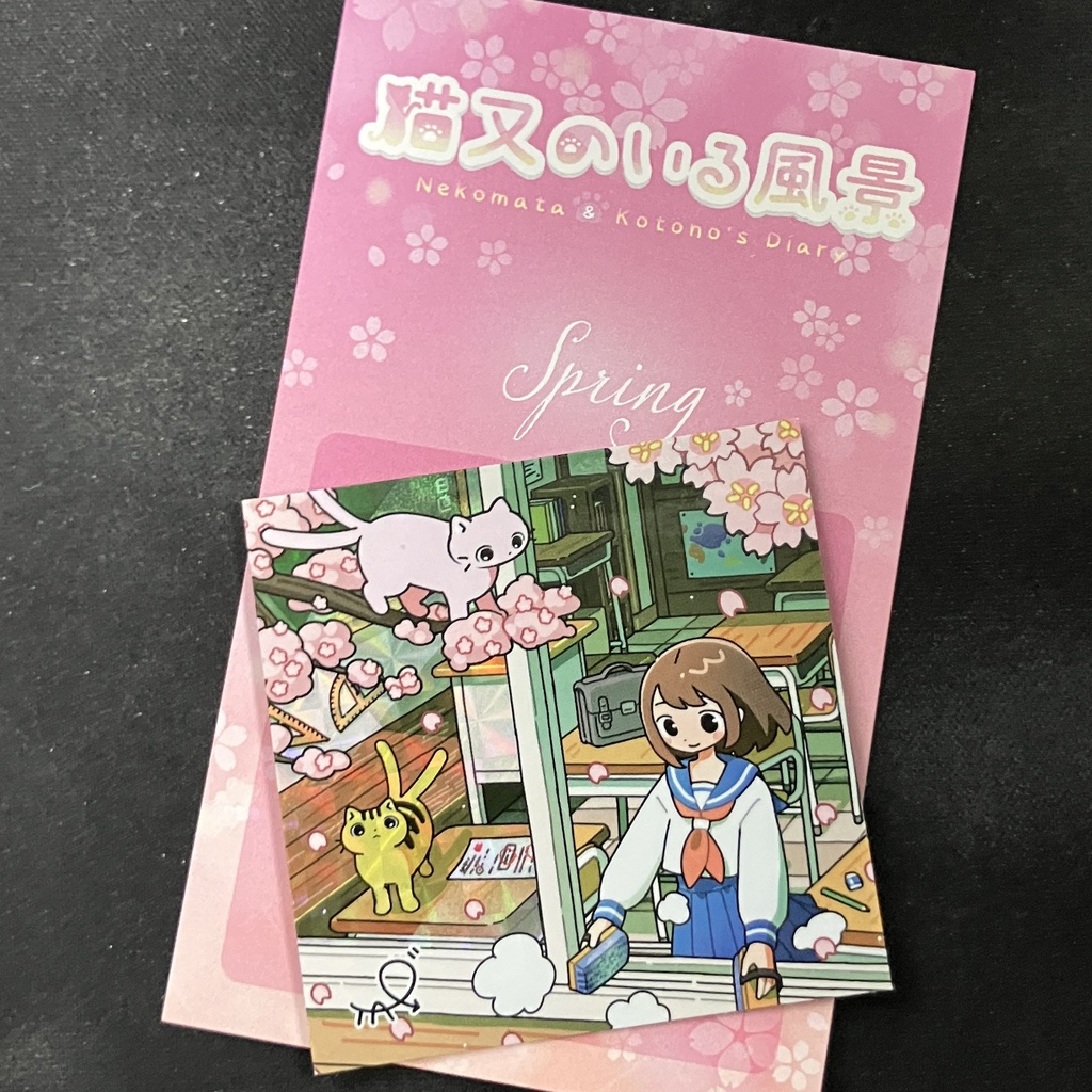 「猫又のいる風景〈春〉」(プリズムシール)