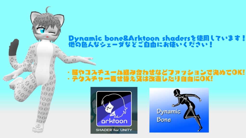 ユキヒョウ族のユキくん!