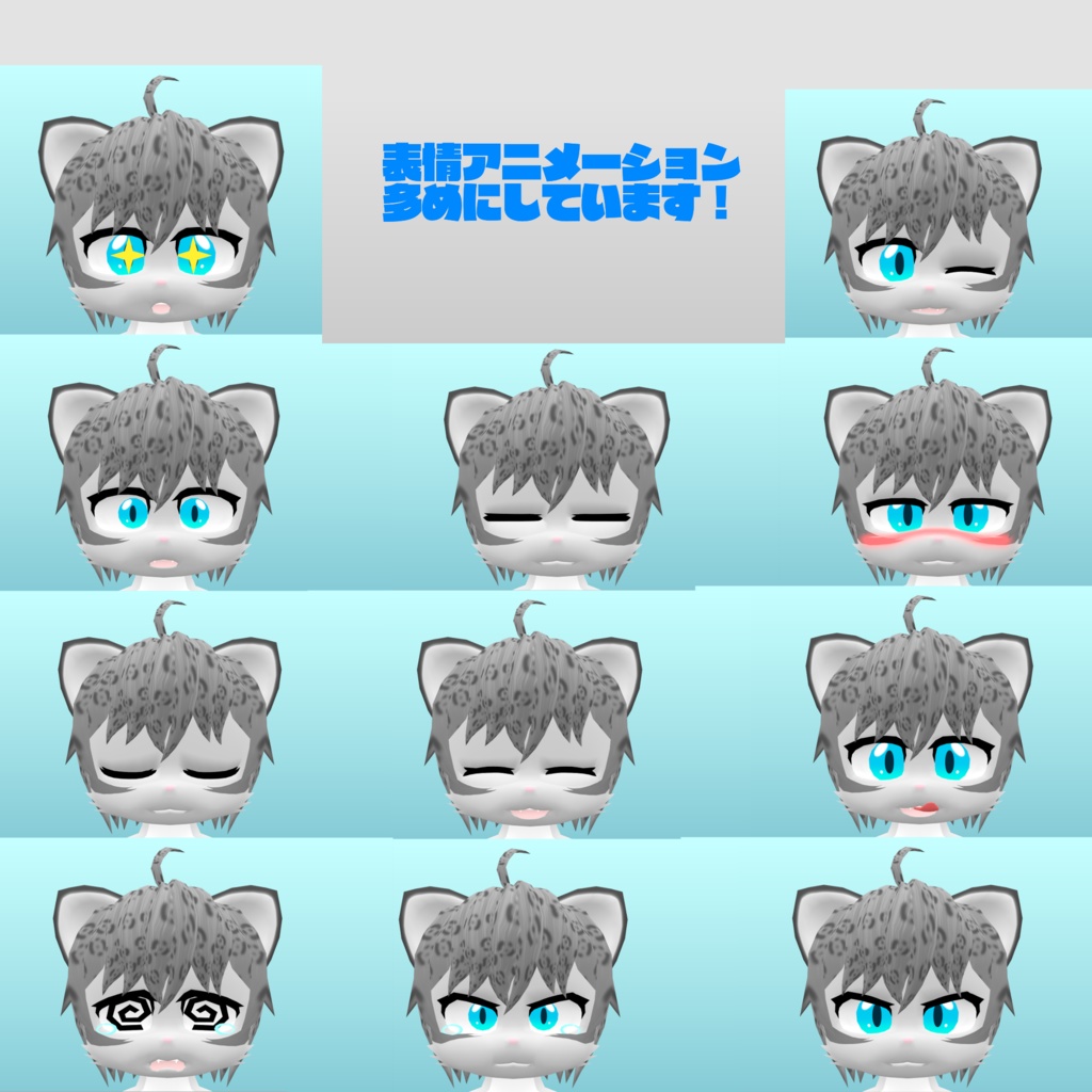 ユキヒョウ族のユキくん!