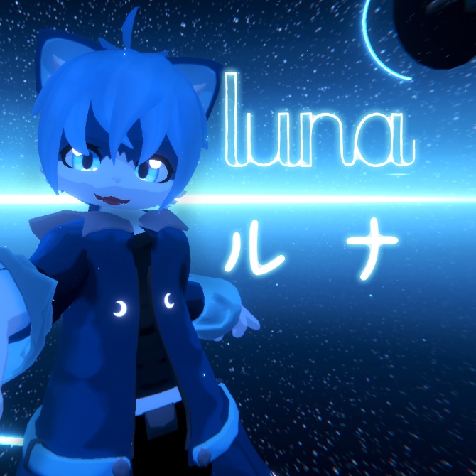 月の青き猫 ルナ君🌙