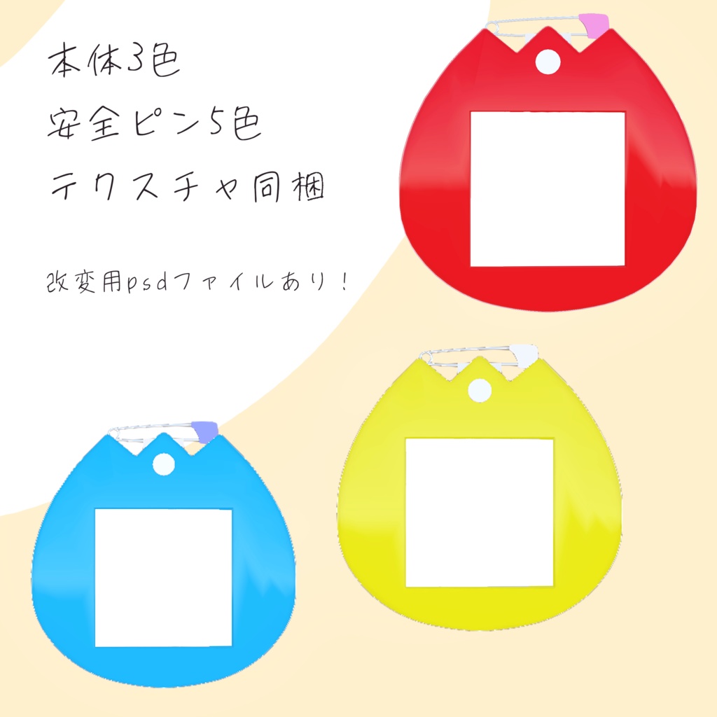 【PhysBone設定済み】なふだ