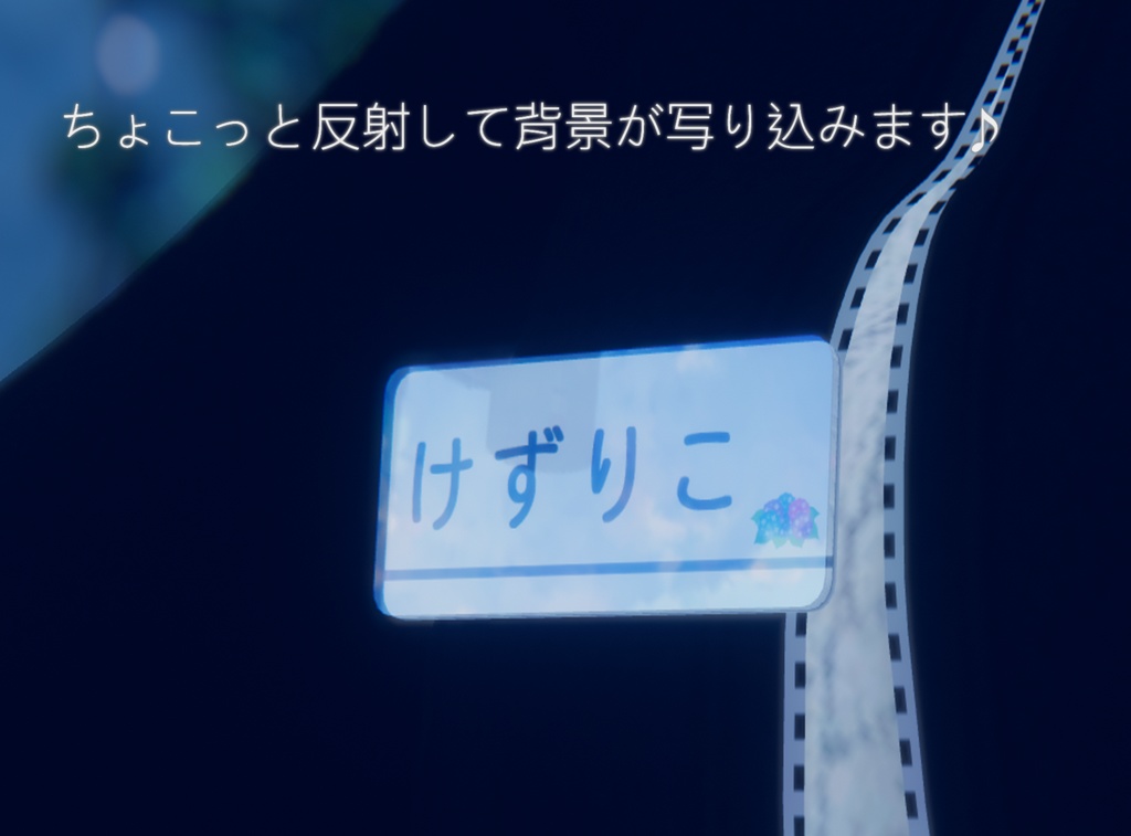 ねーむぷれーと