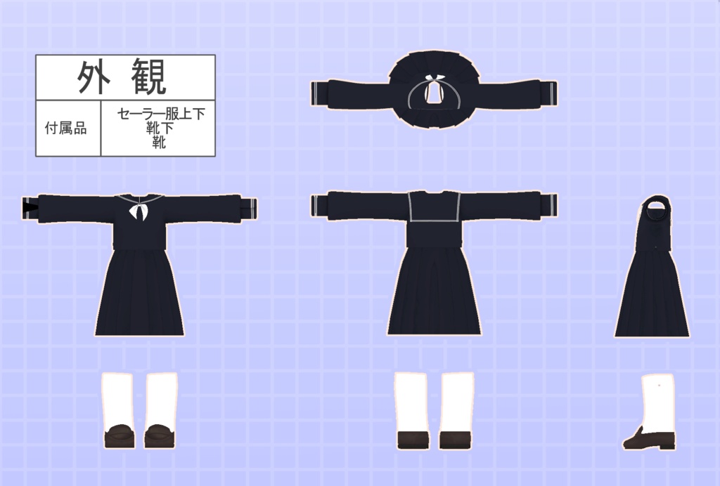 【まめひなた対応】せーらー服