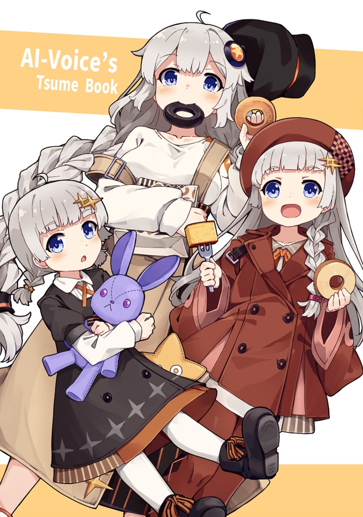 【きずフリ１】アイボスつめブック