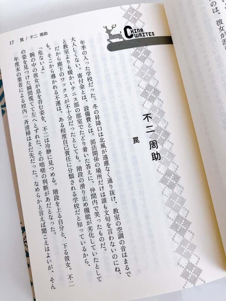 ハグ・ミー、ハグ・ユー