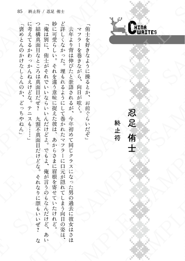 ハグ・ミー、ハグ・ユー