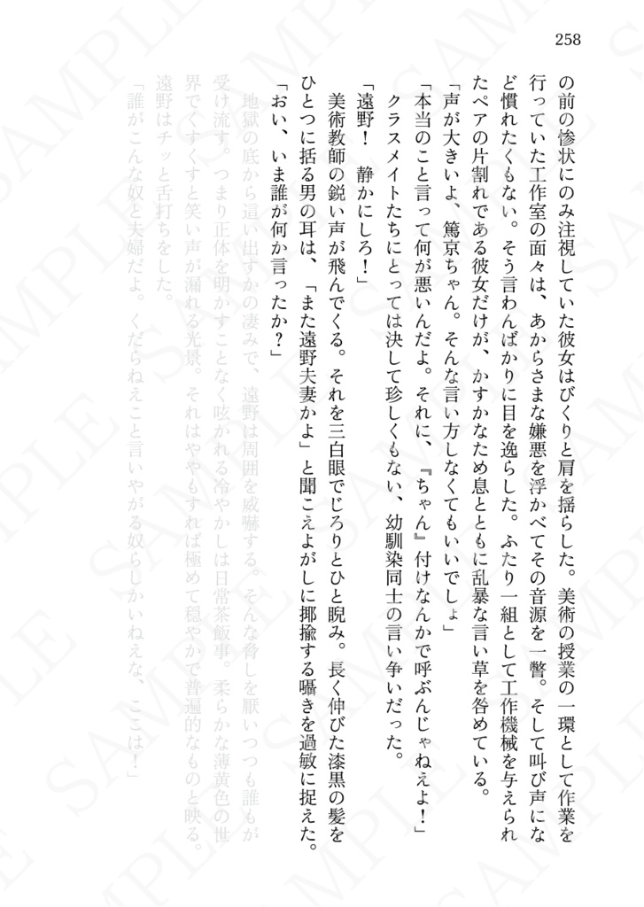 ハグ・ミー、ハグ・ユー