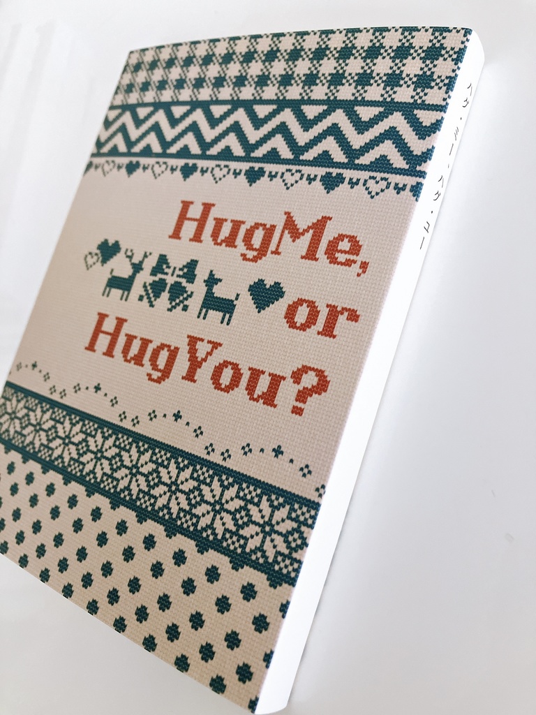 ハグ・ミー、ハグ・ユー