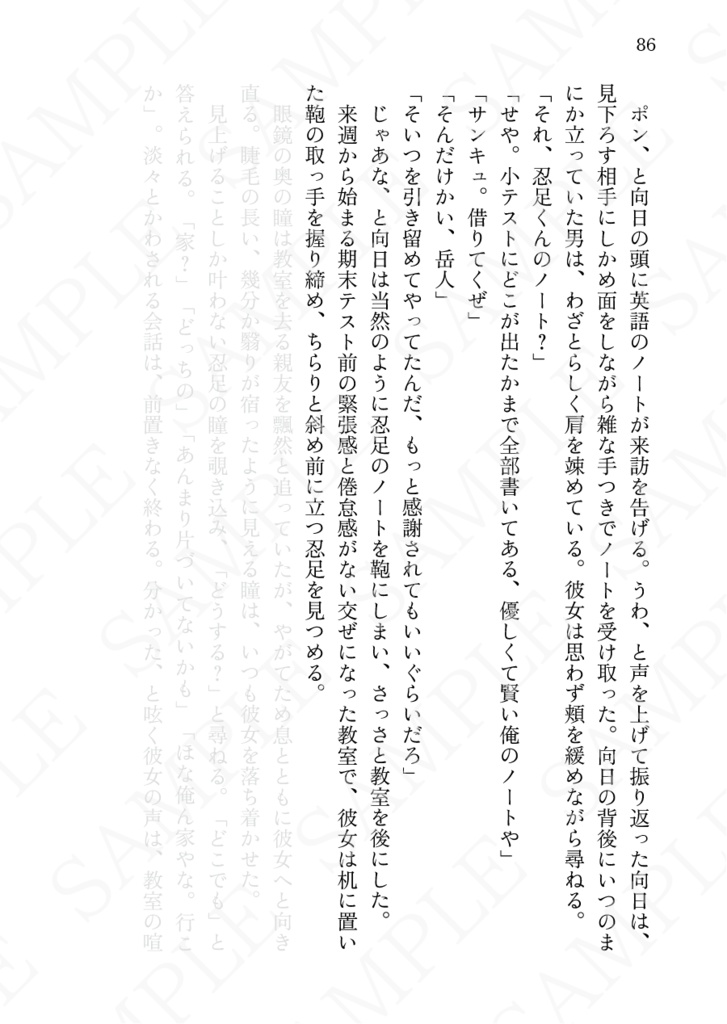 ハグ・ミー、ハグ・ユー