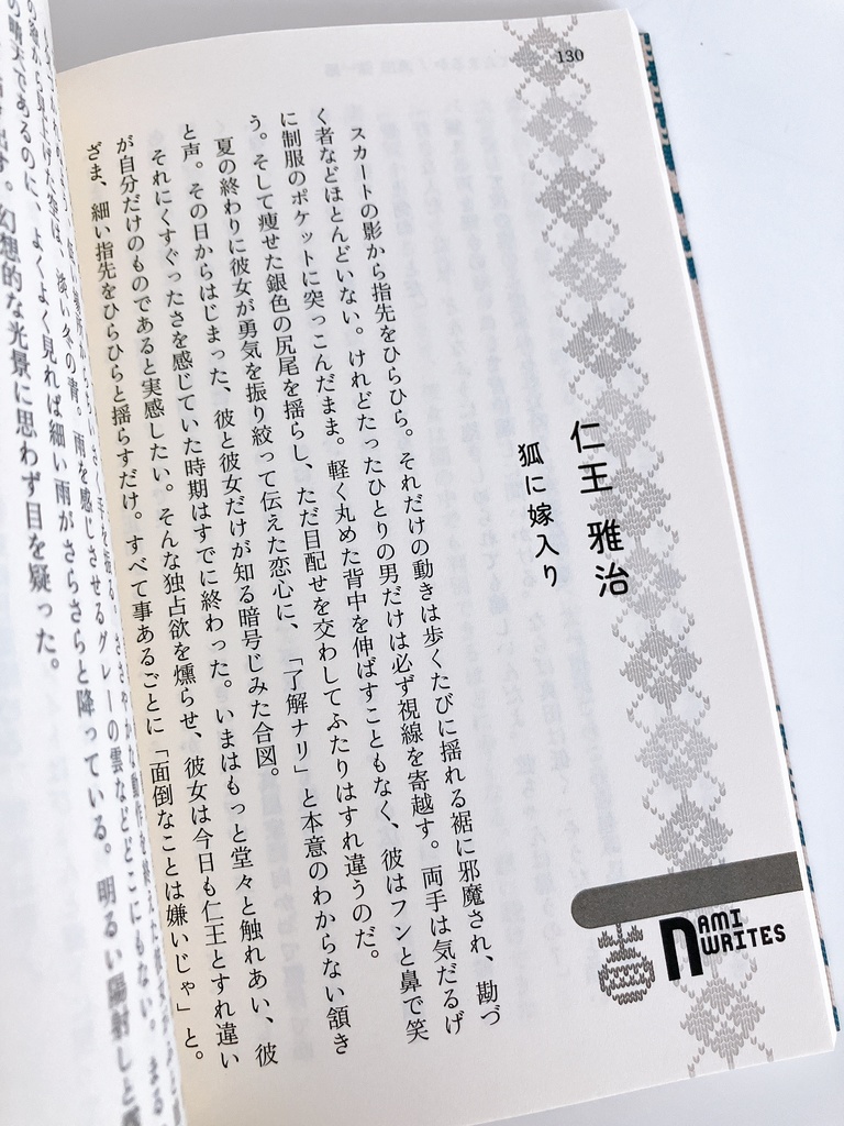 ハグ・ミー、ハグ・ユー