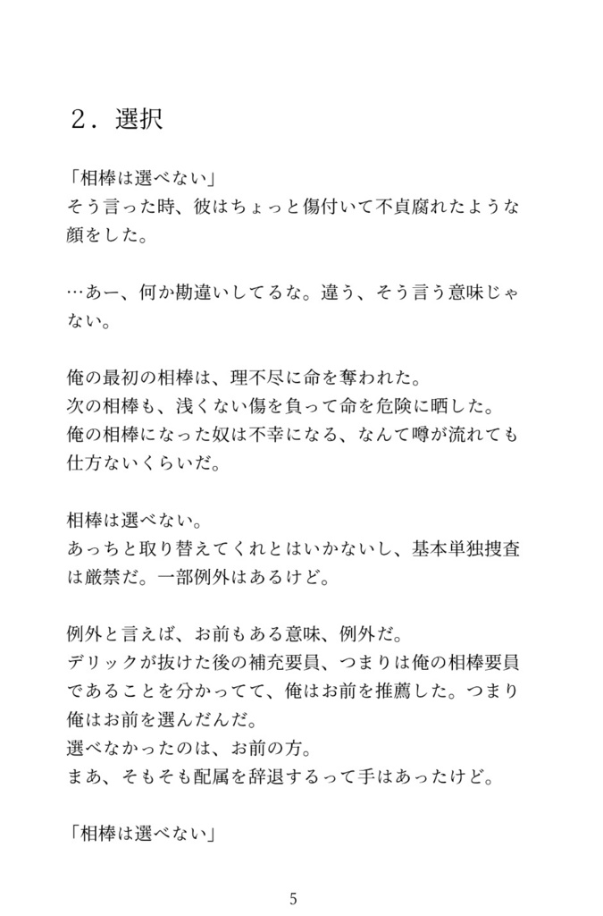 ごちゃまぜデッカー!(改訂第2版)