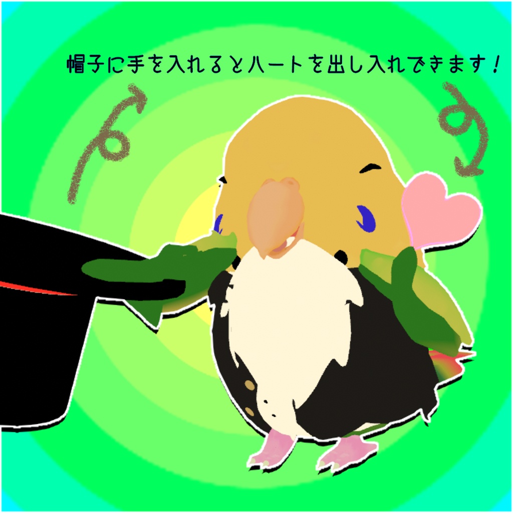 【オリジナル3Dモデル】PARO