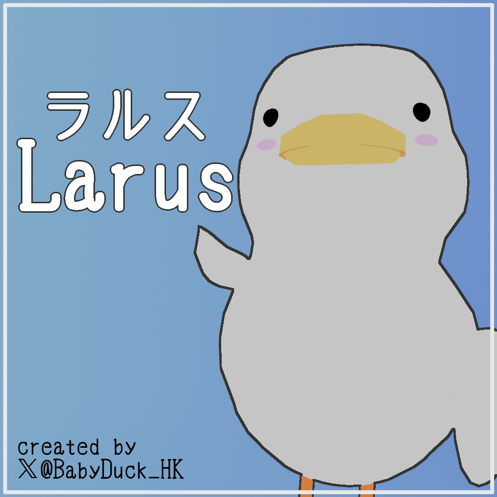 【オリジナル3Dモデル】ラルス-Larus