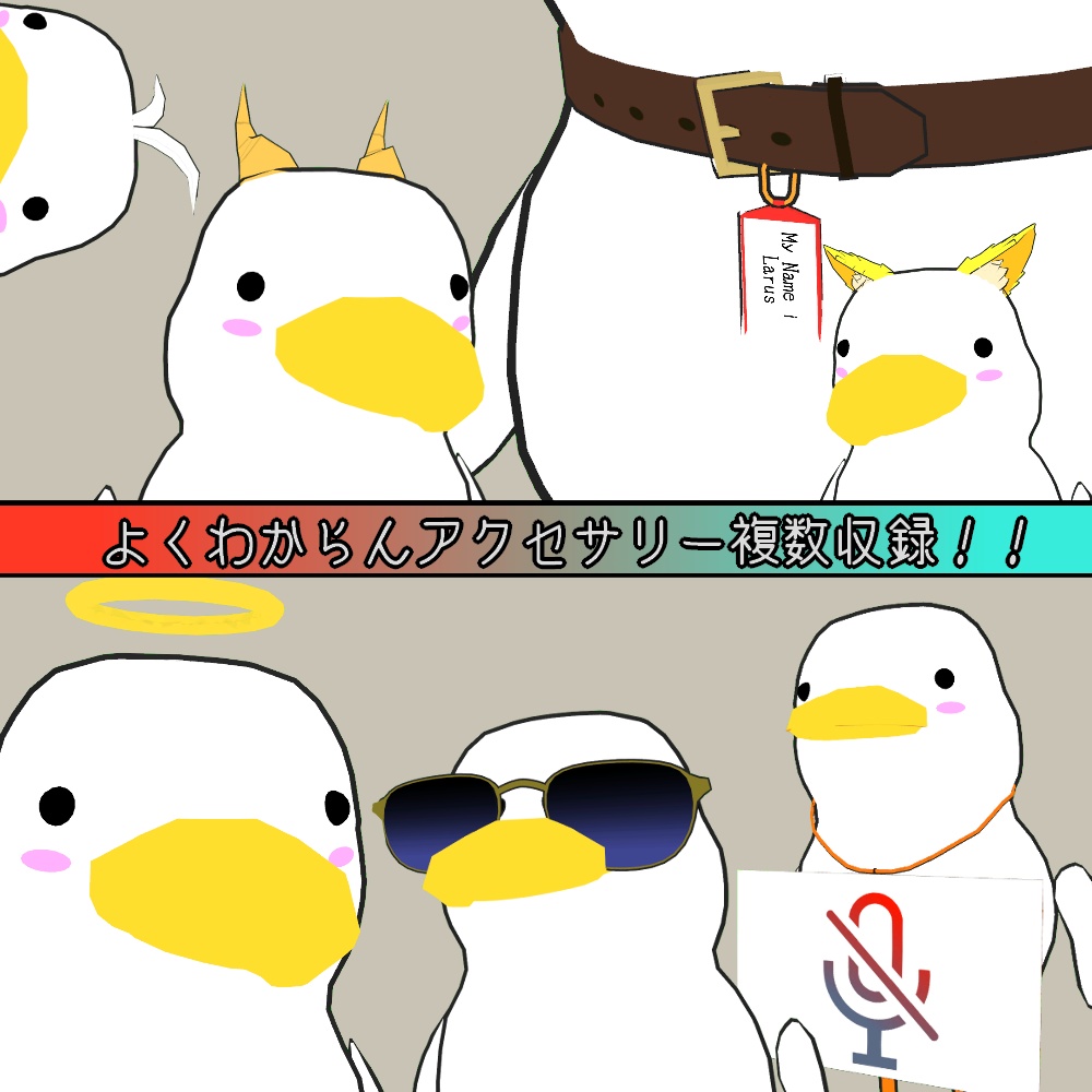 【オリジナル3Dモデル】ラルス-Larus