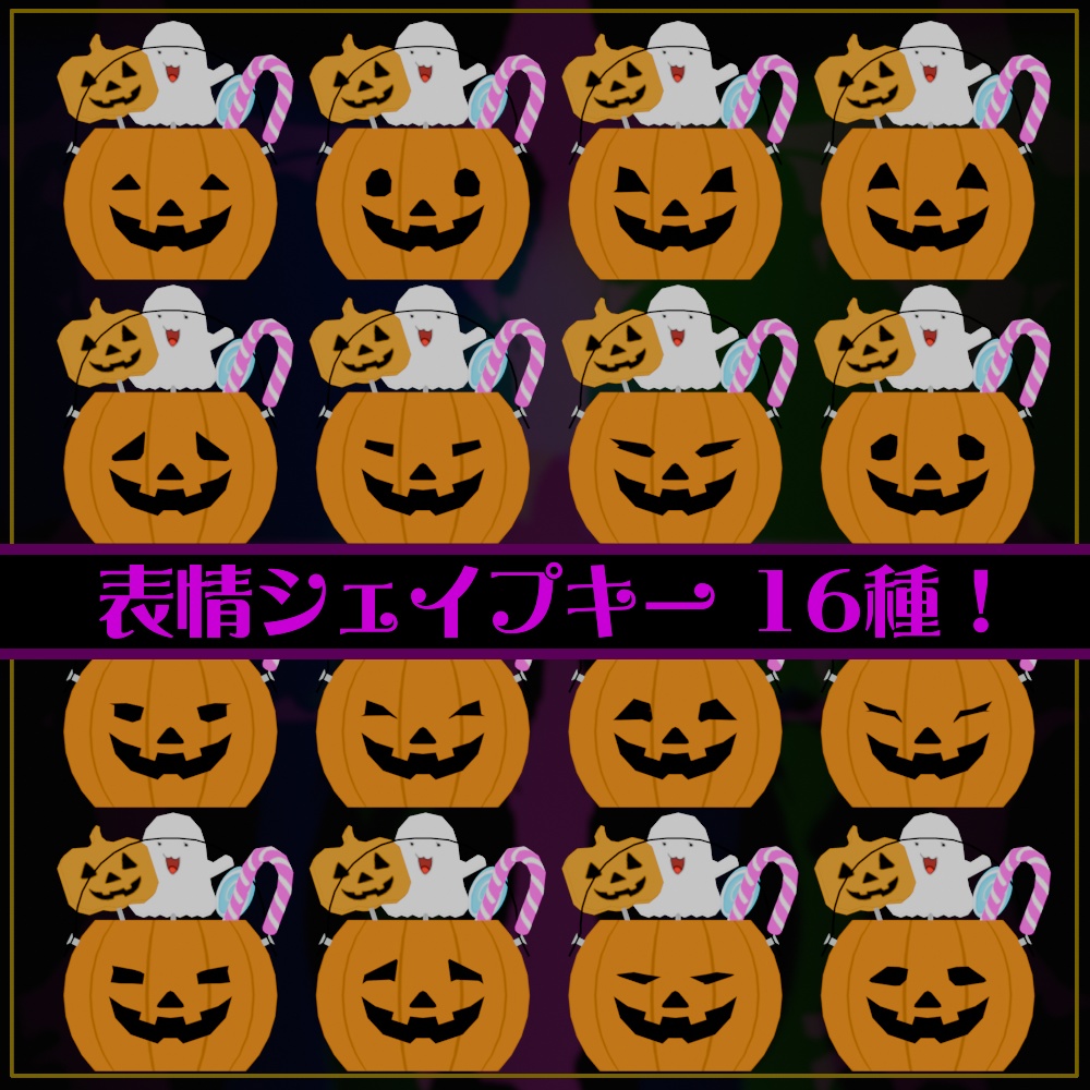 【アイテム&3Dアバター】かぼちゃバッグ