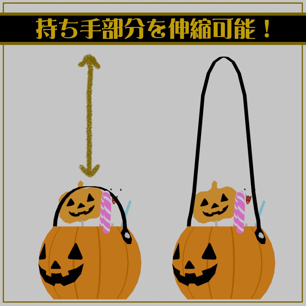 【アイテム&3Dアバター】かぼちゃバッグ