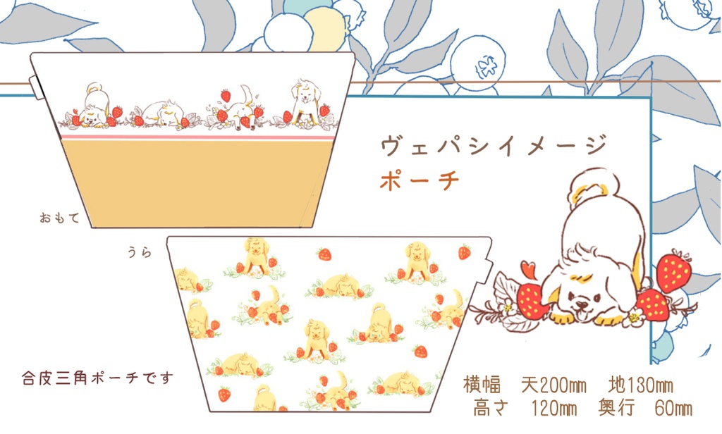 ヴェパシ　イメージポーチ