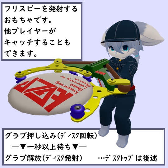 フリスビーガン