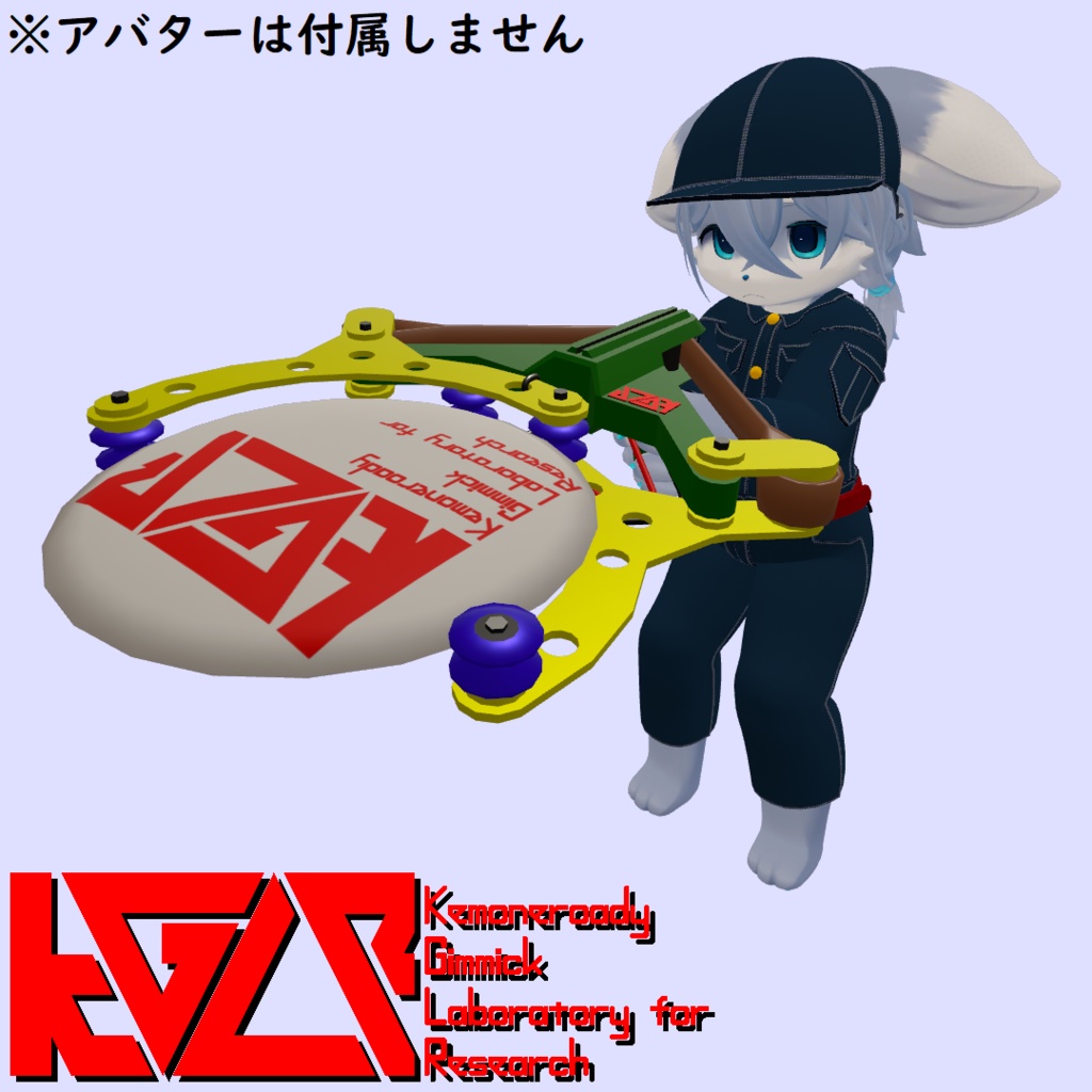フリスビーガン