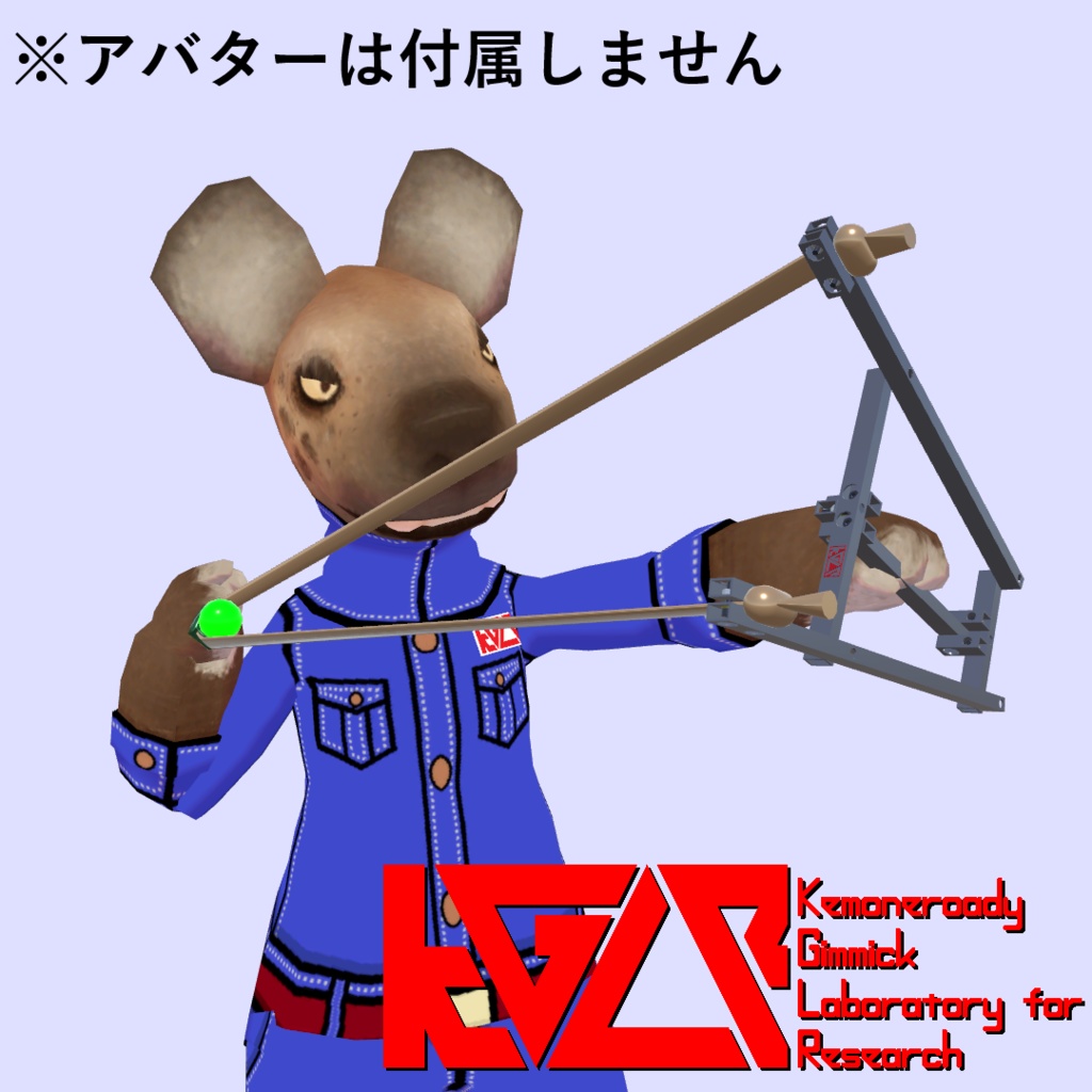 スリングショット