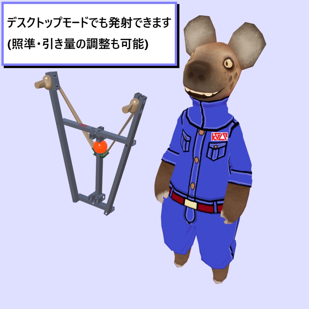 スリングショット