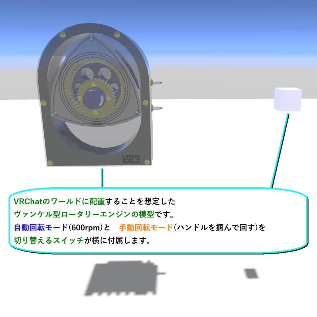 ロータリーエンジン